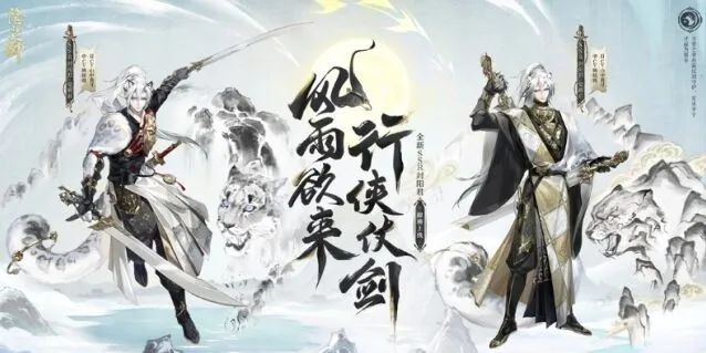 阴阳师踏雪寻踪版本更新内容一览