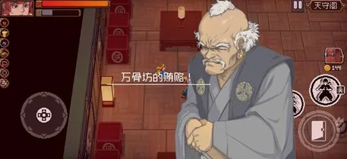 遇见要贿赂的老头打法教程