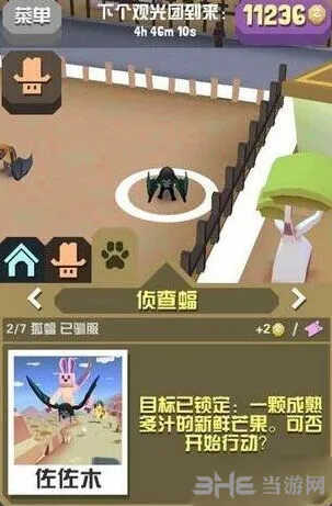 疯狂动物园侦查蝠属性全攻略