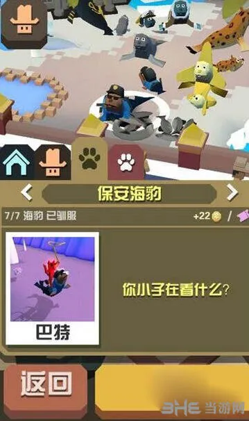 疯狂动物园保安海豹图鉴资料汇总