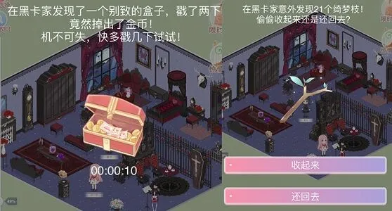 奇迹暖暖万圣主题家具获取玩法