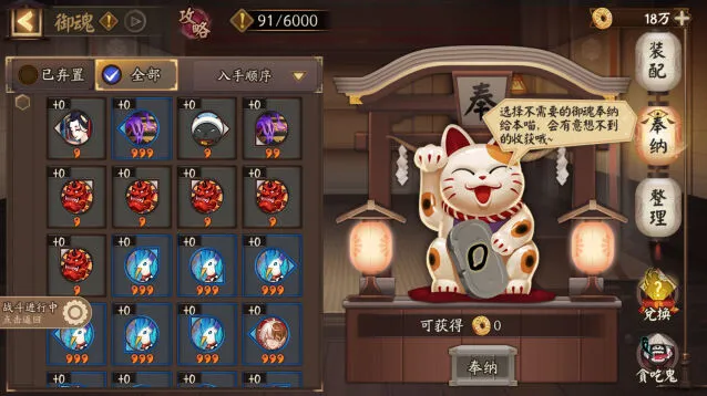 阴阳师快捷功能使用完整攻略