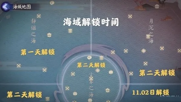 阴阳师月沉之海解锁指南 海域解锁技巧