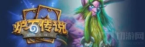 炉石传说咆哮德卡组技巧分享