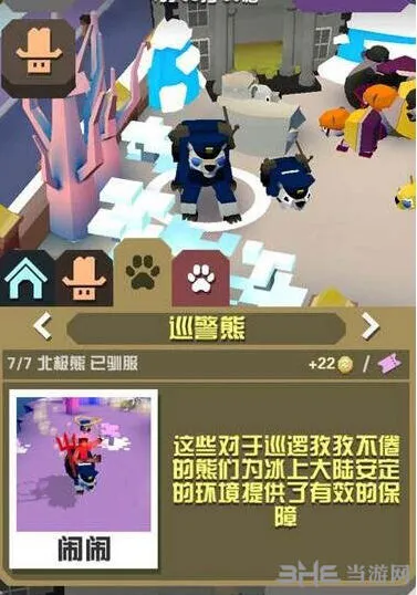 疯狂动物园巡警熊抓取技巧大全