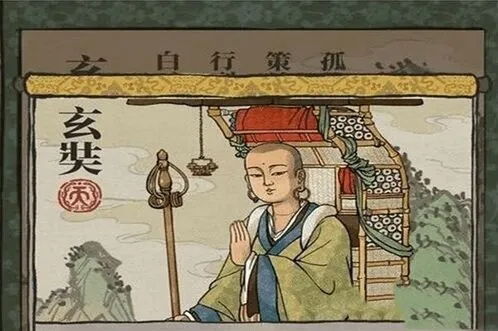 江南百景图玄奘珍宝最佳搭配