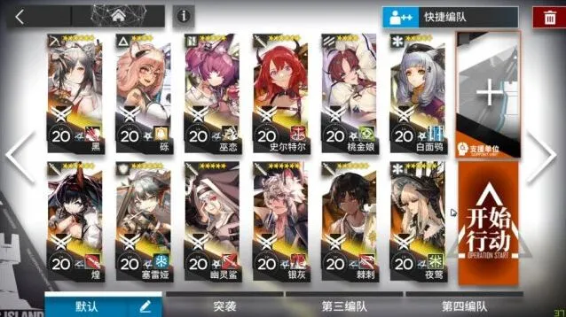 明日方舟绝境作战H8-4新手通关指南