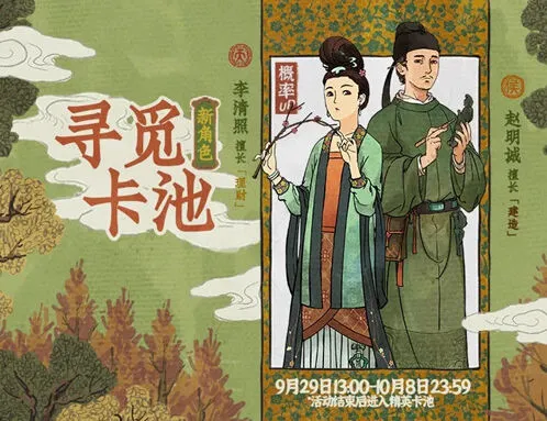 江南百景图赵明诚入手技巧玩法详解