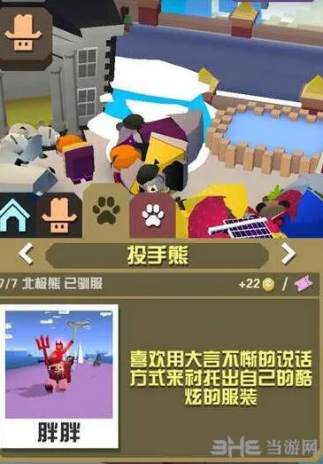 疯狂动物园投手熊出现方式