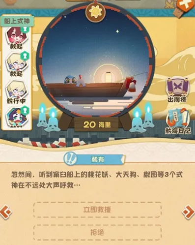 阴阳师妖怪屋式神掉海里解决办法详解