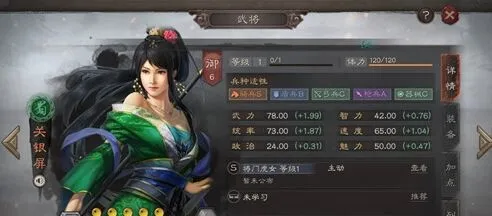 三国志阵容搭配
