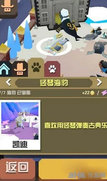 疯狂动物园竖琴海豹捕获攻略