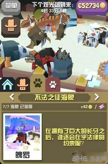 疯狂动物园海象图鉴获得攻略