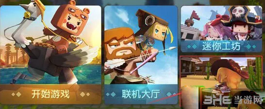 迷你世界褐色