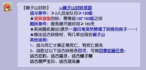 梦幻西游介绍