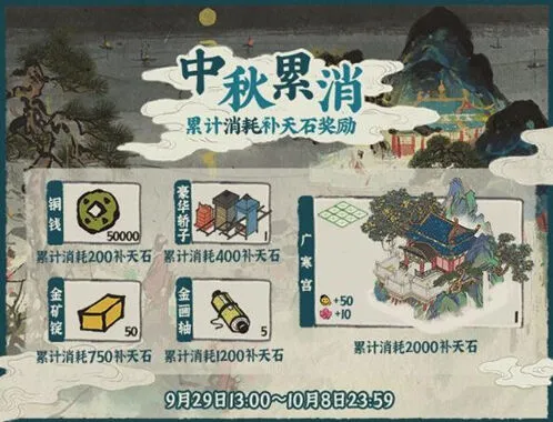江南百景图广寒宫获取详解