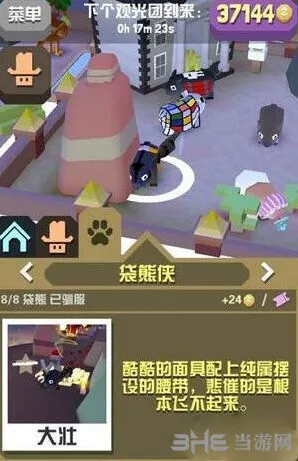 疯狂动物园袋熊侠捕捉方法教学