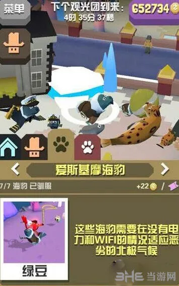 疯狂动物园爱斯基摩海豹属性图鉴捕捉流程