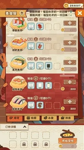 阴阳师妖怪屋食材倍率怎么设置 快速获取技巧