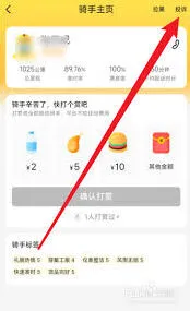 美团外卖严重超时赔付技巧