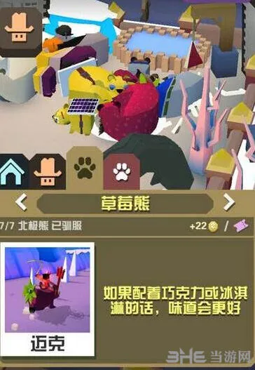 疯狂动物园草莓熊属性解析抓取方法