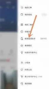 抖音极速版定时关闭设置技巧分享