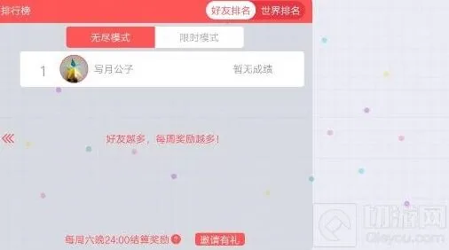贪吃蛇大作战加好友方法教程
