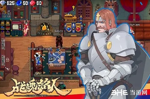 《遇见》战魂铭人钢弹技能玩法详解