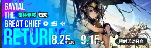 明日方舟森蚺素材刷取完整教程
