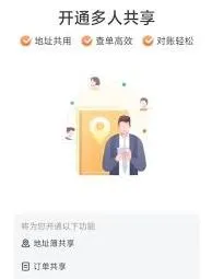 货拉拉订单分享技巧方法教程
