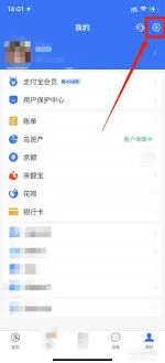 支付宝如何在