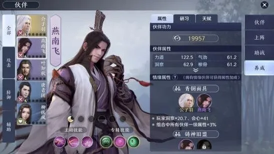 遇见手游燕南飞解锁方法攻略