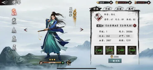 紫衫龙王强度定位分析新射雕群侠传之铁血丹心攻略