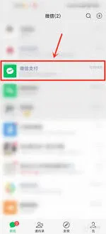 微信支付有优惠金币使用指南
