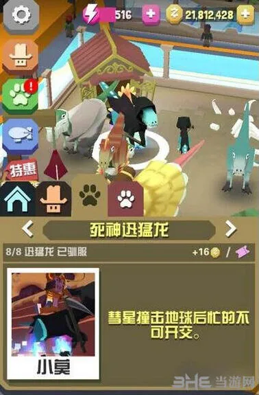 疯狂动物园死神迅猛龙刷新规律解析
