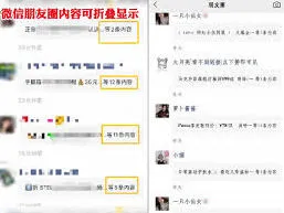 《微信》朋友圈内容编辑方法