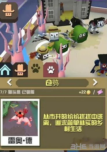 疯狂动物园仓鸮图鉴与抓取方法一览