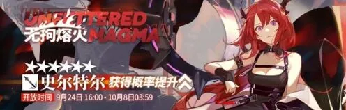 明日方舟史尔特尔素材刷取方案 310材料篇