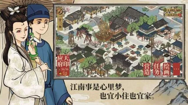 《江南百景图》杭州府宝箱钥匙位置说明