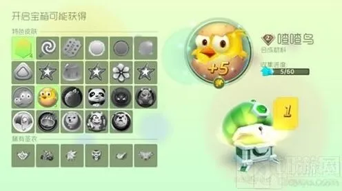 球球大作战普通宝箱出生存票方法大全