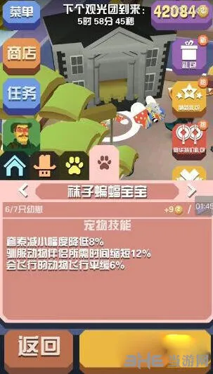 疯狂动物园袜子蝙蝠全面攻略