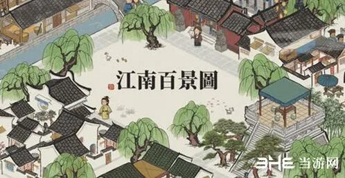 江南百景图如何获取浊酒
