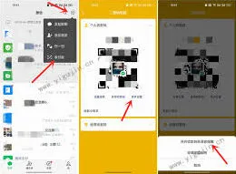 微信收款语音播报功能开启教程