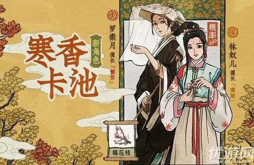 江南百景图罗素月珍宝攻略分享