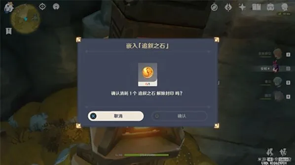 原神追叙之石使用攻略指南