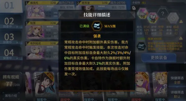 军团boss怎么打 四巡同步爆发攻略