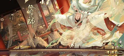 阴阳师奏曲