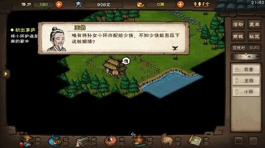 烟雨江湖燕王府副本boss掉落攻略