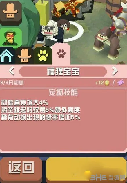 疯狂动物园福猩捕捉教程 属性详解
