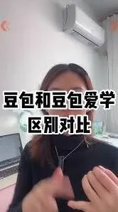 豆包爱学账号删除全攻略